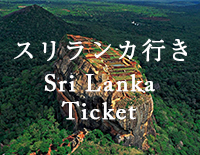 Sri Lanka Ticket
